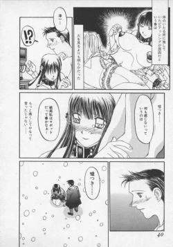 Page 40 of Arukooru Ramupu no Ginga Tetsudou Vol 1 | A Galaxy Express of Alcohol Lamp