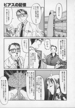 Page 41 of Arukooru Ramupu no Ginga Tetsudou Vol 1 | A Galaxy Express of Alcohol Lamp