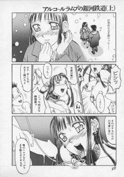 Page 48 of Arukooru Ramupu no Ginga Tetsudou Vol 1 | A Galaxy Express of Alcohol Lamp