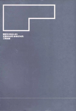 Page 4 of Arukooru Ramupu no Ginga Tetsudou Vol 1 | A Galaxy Express of Alcohol Lamp