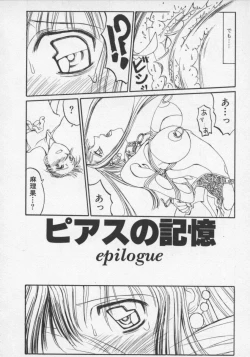 Page 52 of Arukooru Ramupu no Ginga Tetsudou Vol 1 | A Galaxy Express of Alcohol Lamp