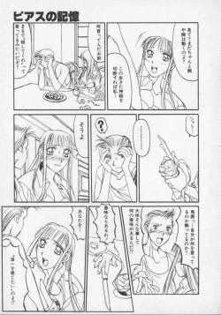 Page 57 of Arukooru Ramupu no Ginga Tetsudou Vol 1 | A Galaxy Express of Alcohol Lamp