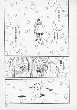 Page 67 of Arukooru Ramupu no Ginga Tetsudou Vol 1 | A Galaxy Express of Alcohol Lamp