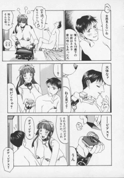 Page 85 of Arukooru Ramupu no Ginga Tetsudou Vol 1 | A Galaxy Express of Alcohol Lamp