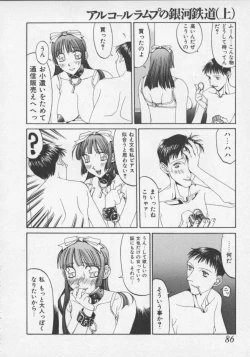 Page 86 of Arukooru Ramupu no Ginga Tetsudou Vol 1 | A Galaxy Express of Alcohol Lamp