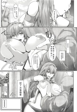 Page 6 of Jikan Teishi Kochiya Sanae Ryoujoku