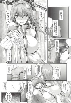 Page 8 of Jikan Teishi Kochiya Sanae Ryoujoku