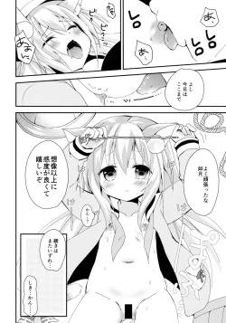 Page 10 of Himitsu no Echi Echi Daikaishuu