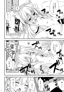 Page 26 of Himitsu no Echi Echi Daikaishuu