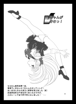 Page 29 of V for Sailor V