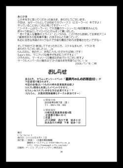 Page 33 of V for Sailor V