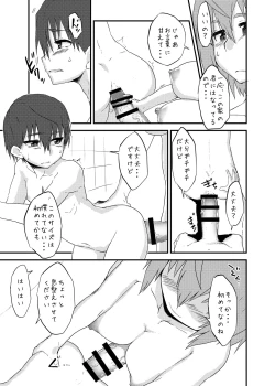 Page 12 of Futa Ane to Boku