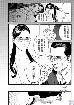 Page 119 of In Y Akajuutan Ch. 1-9