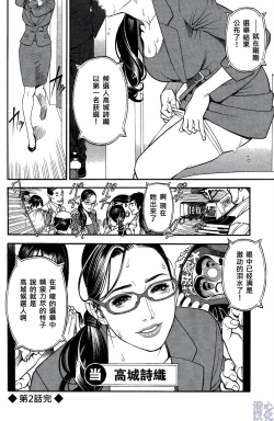 Page 32 of In Y Akajuutan Ch. 1-9