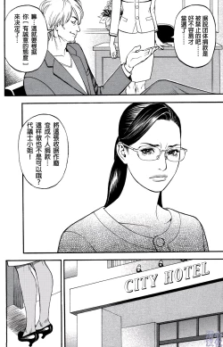 Page 40 of In Y Akajuutan Ch. 1-9