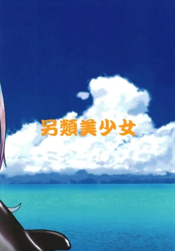 Page 27 of Seinenban Iku to Iruka-san Otomodachi mo Issho Hen | 成年版19 與海豚桑 朋友也一起玩耍篇