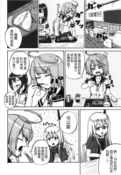Page 6 of Seinenban Iku to Iruka-san Otomodachi mo Issho Hen | 成年版19 與海豚桑 朋友也一起玩耍篇
