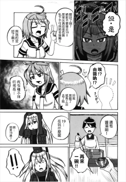 Page 7 of Seinenban Iku to Iruka-san Otomodachi mo Issho Hen | 成年版19 與海豚桑 朋友也一起玩耍篇