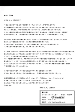 Page 17 of Saiai no Nero.