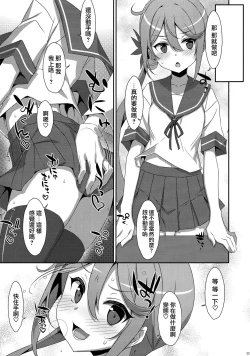 Page 11 of Akebono-chan wa Nonoshiritai!