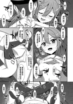 Page 19 of Akebono-chan wa Nonoshiritai!