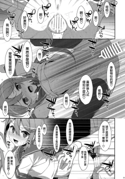 Page 21 of Akebono-chan wa Nonoshiritai!