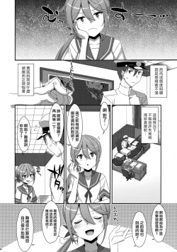 Page 8 of Akebono-chan wa Nonoshiritai!