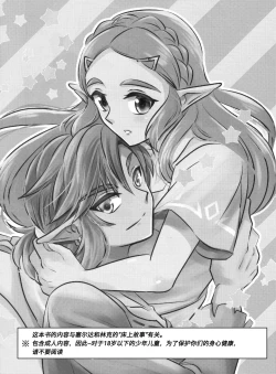 Page 3 of Sweet Blue | 甜蜜之蓝