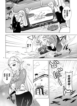 Page 4 of Sweet Blue | 甜蜜之蓝