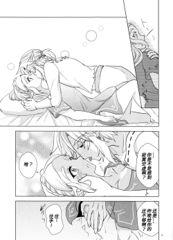 Page 7 of Sweet Blue | 甜蜜之蓝