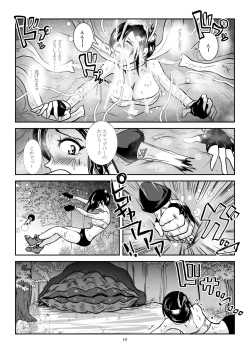 Page 10 of Kaikan Imitation Orb