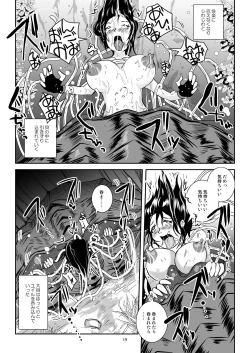 Page 19 of Kaikan Imitation Orb