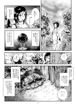 Page 6 of Kaikan Imitation Orb
