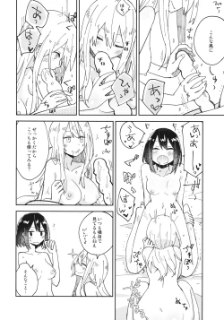 Page 15 of Kagaku Seiki Kodougu