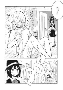 Page 5 of Kagaku Seiki Kodougu