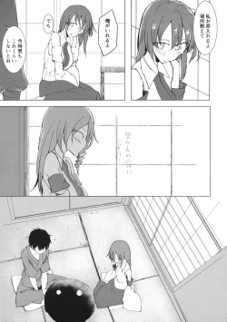 Page 4 of Yama no Kami wa