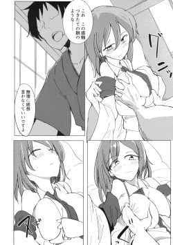 Page 7 of Yama no Kami wa