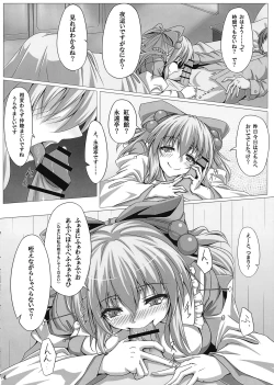 Page 3 of Rin-chan wa Kamatte Hoshii