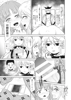 Page 16 of Crazy Gekokujou