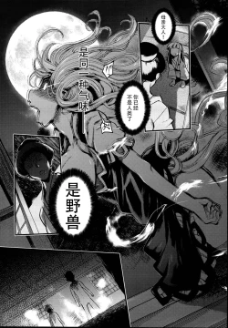 Page 33 of Juuyoku Kyoushitsu