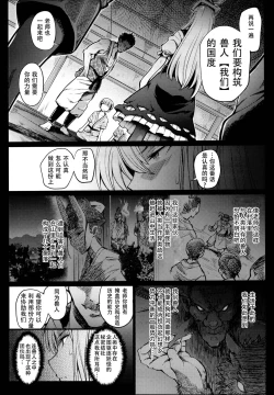 Page 7 of Juuyoku Kyoushitsu