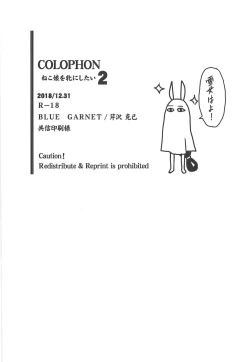 Page 29 of Neko Musume o Mesu ni Shitai 2