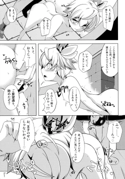 Page 9 of Aisha Challenge 4