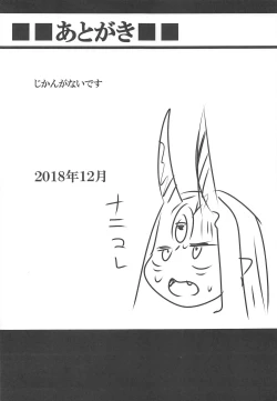 Page 20 of Summer Night Trouble Girl