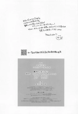 Page 23 of Okane Haraunde, Astolfo no Cosplay de Shite Moraemasu?