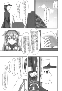Page 21 of Saigo no Omoide wa Yuuguredoki no Kyoushitsu nite