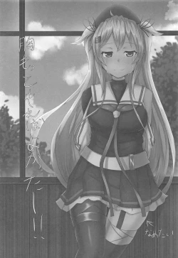 Page 2 of Saigo no Omoide wa Yuuguredoki no Kyoushitsu nite