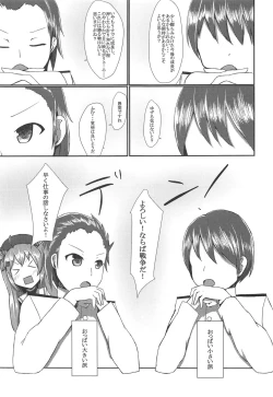 Page 3 of Saigo no Omoide wa Yuuguredoki no Kyoushitsu nite