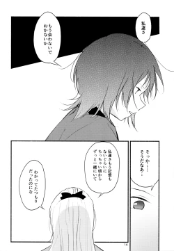 Page 13 of Kyou mo Ashita mo Yurui Hibi o 2to-day