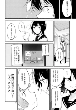Page 15 of Kyou mo Ashita mo Yurui Hibi o 2to-day